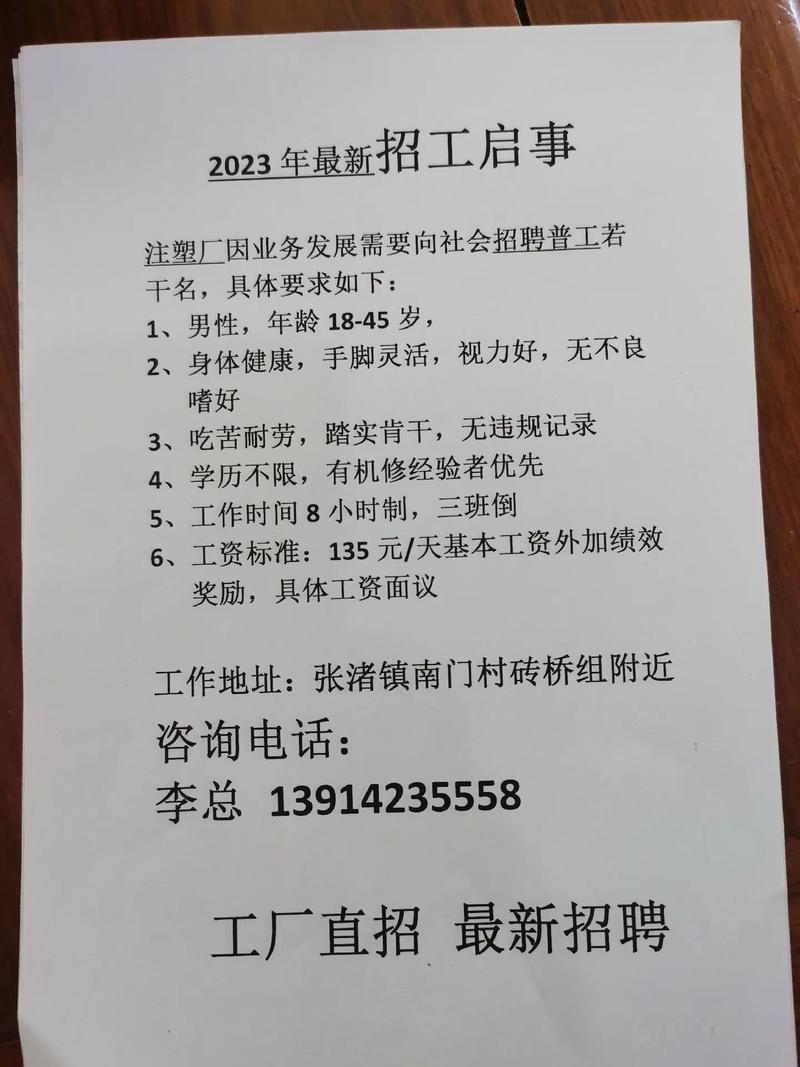 金华注塑招聘有哪些岗位要求？-图1