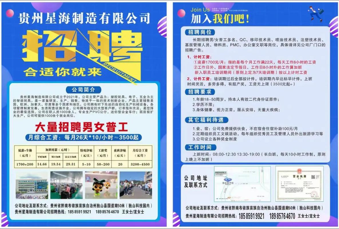 金华注塑招聘有哪些岗位要求？-图3