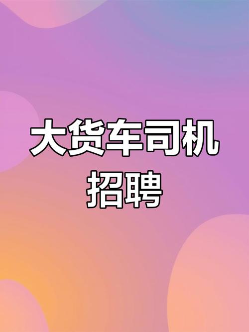 大运汽车招聘-图2