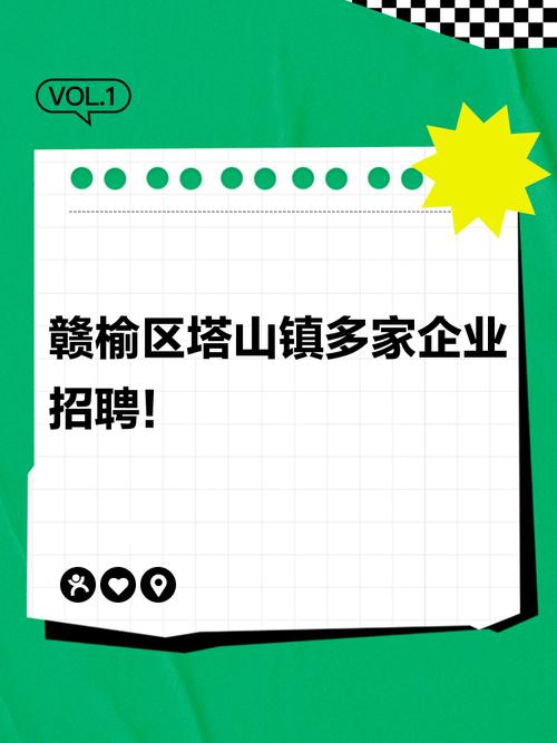 赣榆最新招聘-图1