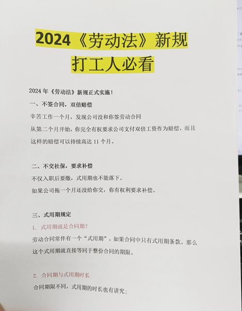 小公司按照劳动法执行-图3