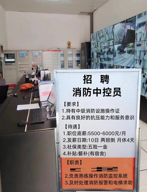 消防中控室招聘，门槛高吗？-图2