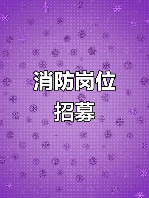 消防中控室招聘，门槛高吗？-图1