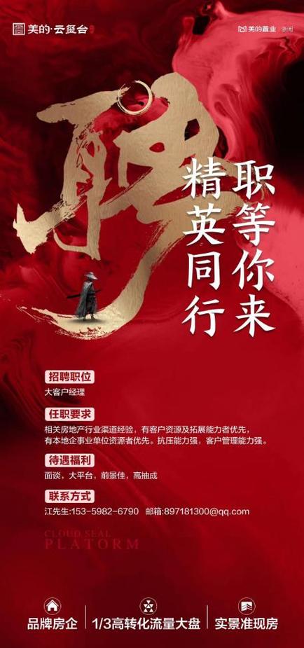 武汉美的招聘,哪些岗位在招?-图3 武汉美的招聘,哪些岗位在招?-图3