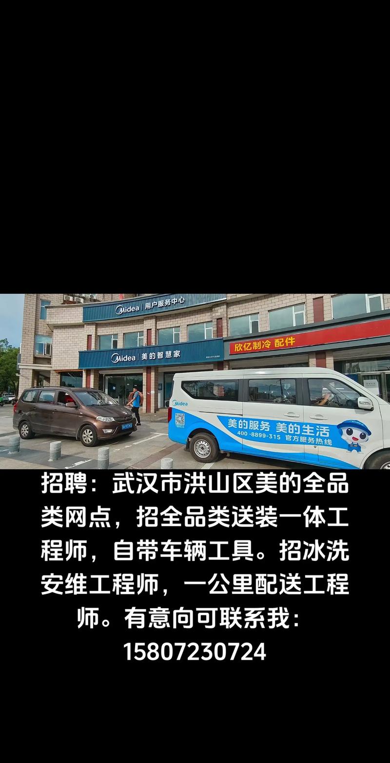 武汉美的招聘,哪些岗位在招?-图1 武汉美的招聘,哪些岗位在招?-图1