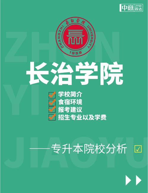 长治学院招聘-图3