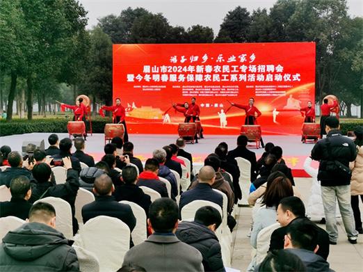 眉山招聘会-图2