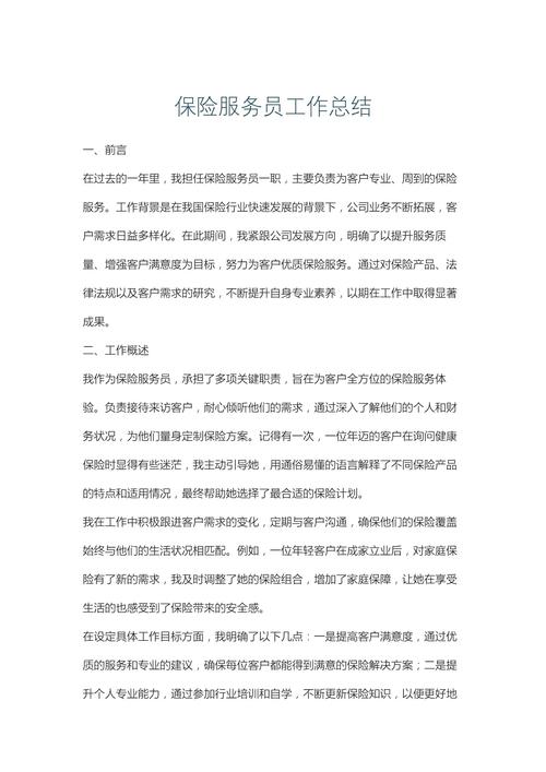 人力资源外包公司的总结-图2 人力资源外包公司的总结-图2