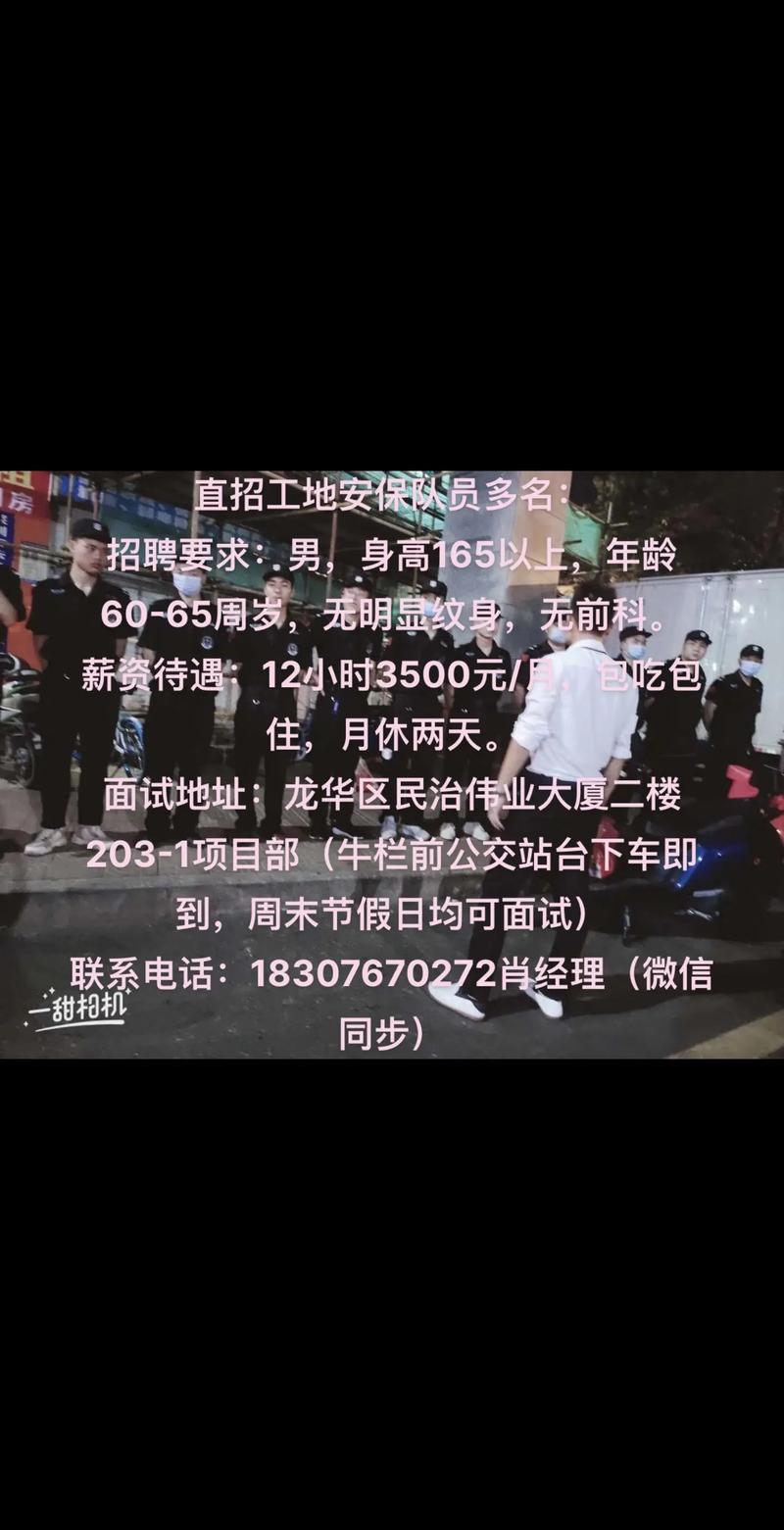 广东工地招聘有哪些岗位和要求？-图2