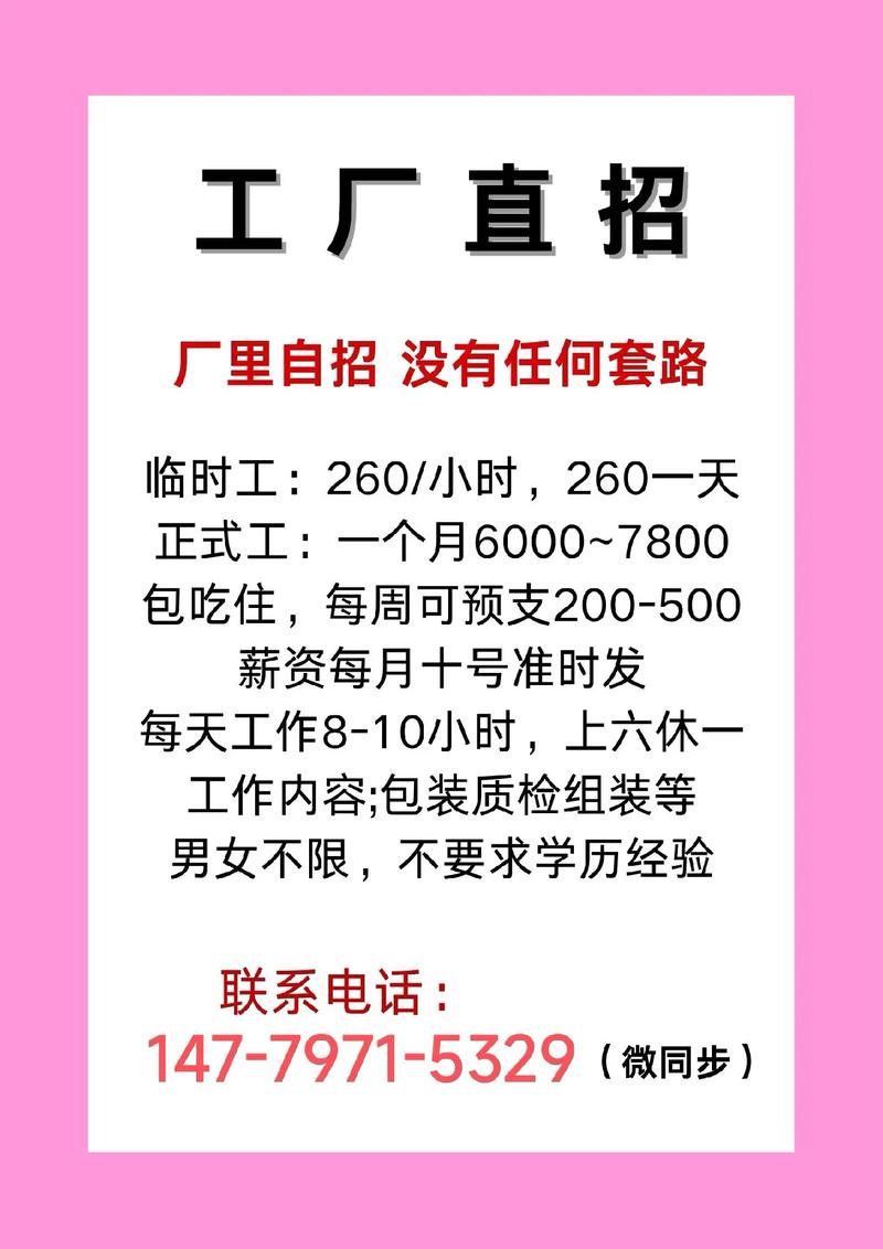 广东工地招聘有哪些岗位和要求？-图3