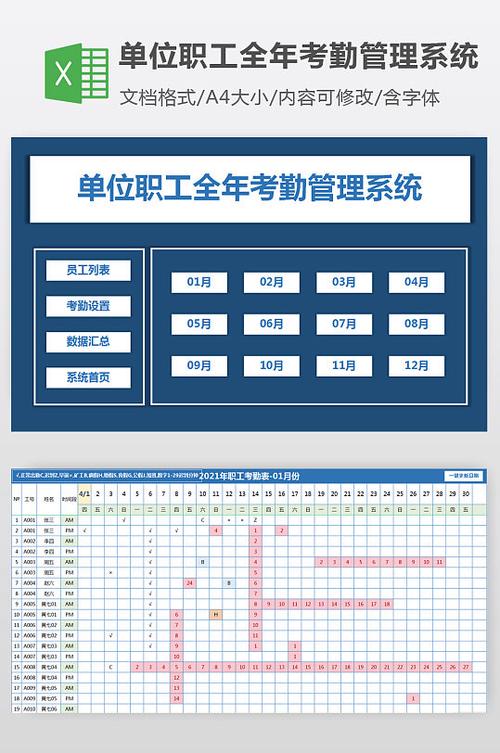 大公司考勤系统有哪些特色功能？-图2