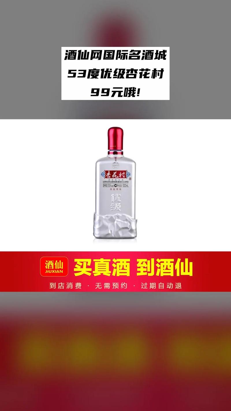 酒仙网招聘哪些岗位？要求有哪些？-图3