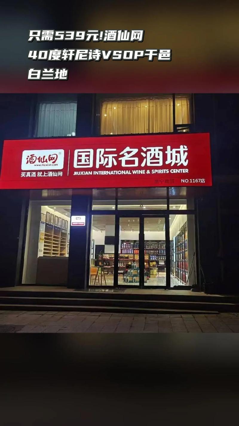 酒仙网招聘哪些岗位？要求有哪些？-图2