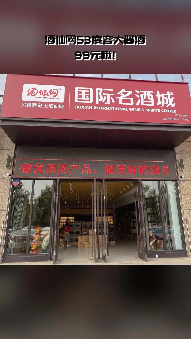 酒仙网招聘哪些岗位？要求有哪些？-图1