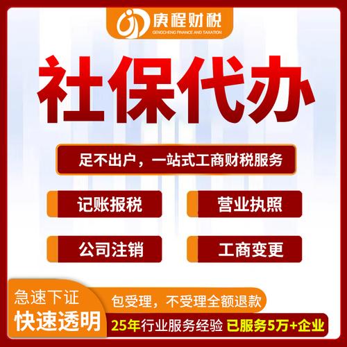 公司社保外包谁算代理方-图1