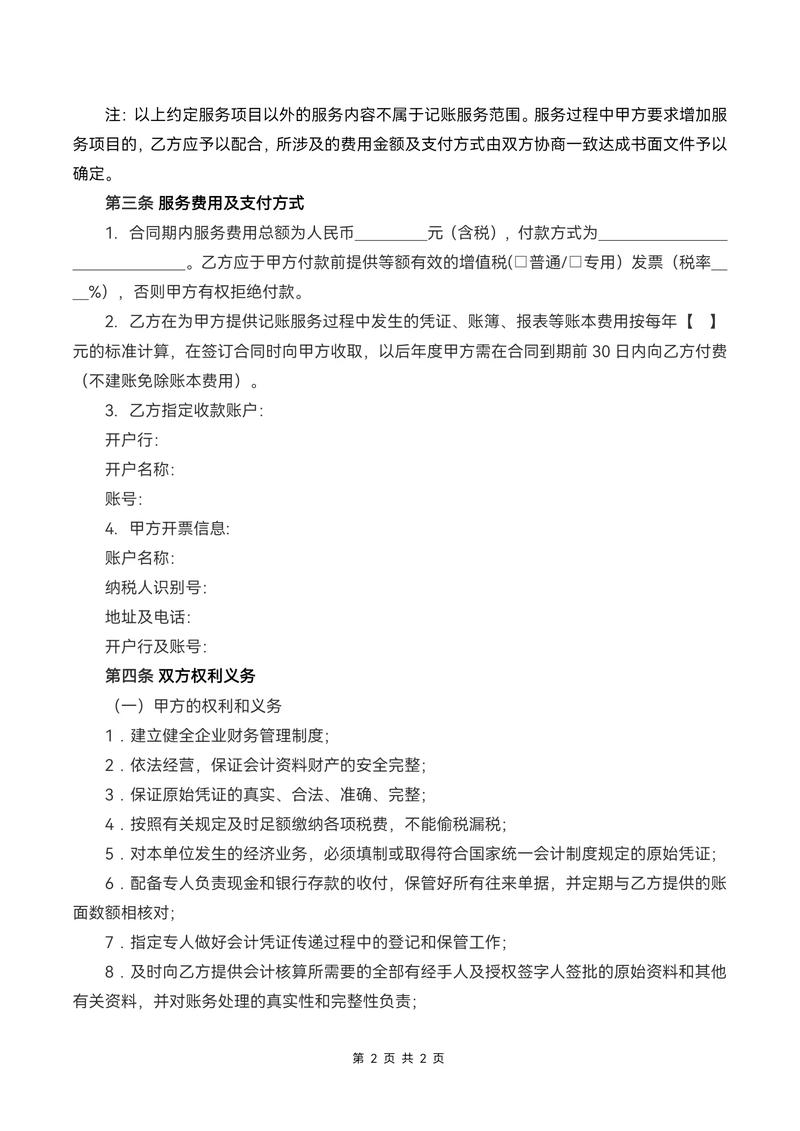 公司社保外包谁算代理方-图2