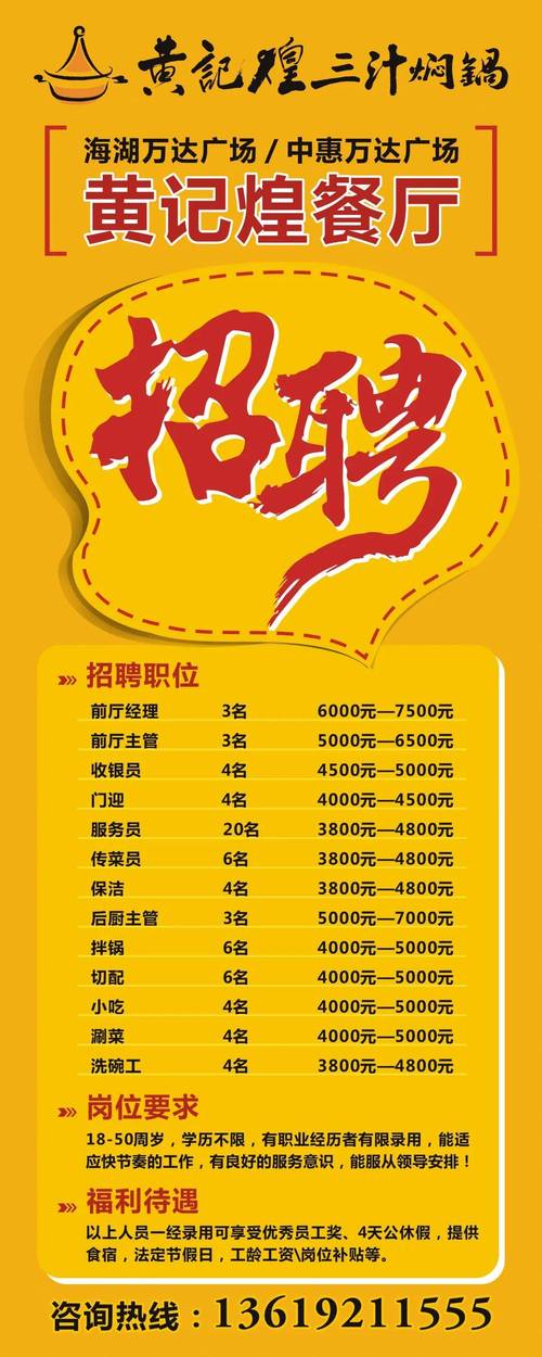 招聘完成率-图2