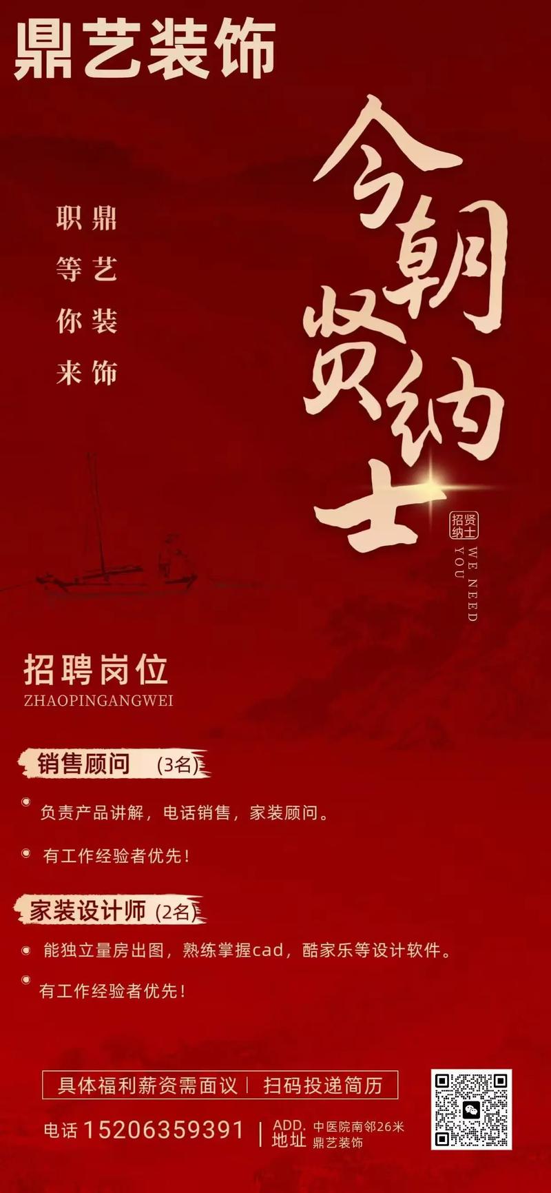 临清最新招聘-图3