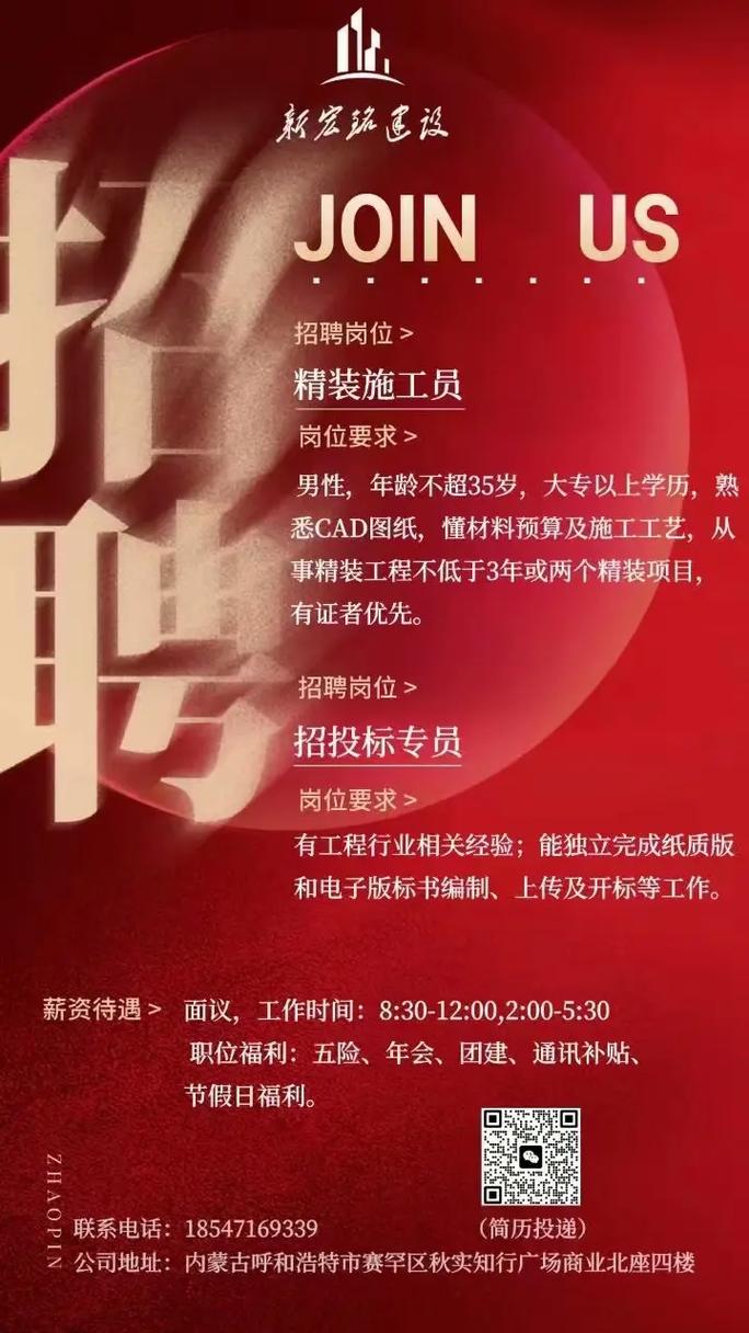 混凝土公司招聘，哪些岗位在招？-图3