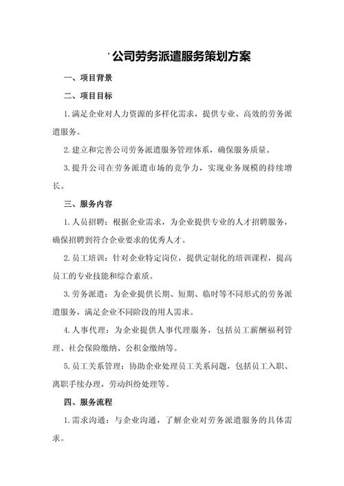 员工划外包，权益咋保障？-图1