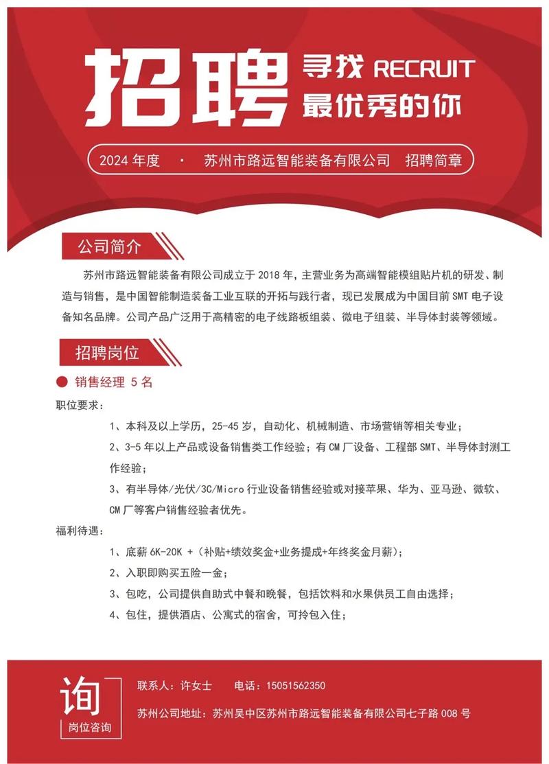 恒安纸业招聘，有哪些岗位在招？-图1