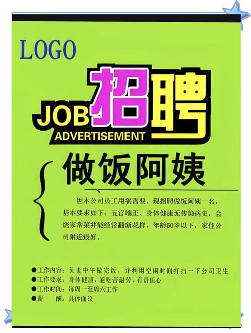 洗衣工招聘信息有哪些具体要求？-图1