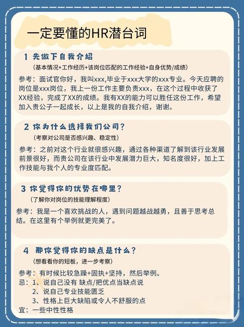 面试公司是一个陌生领域-图1