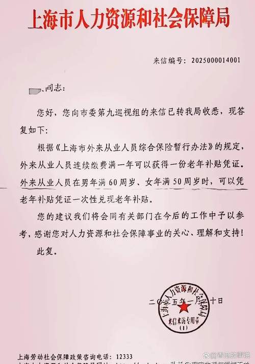 人社厅的保险公司给-图3