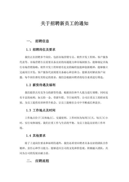 开分公司员工要怎么招-图1