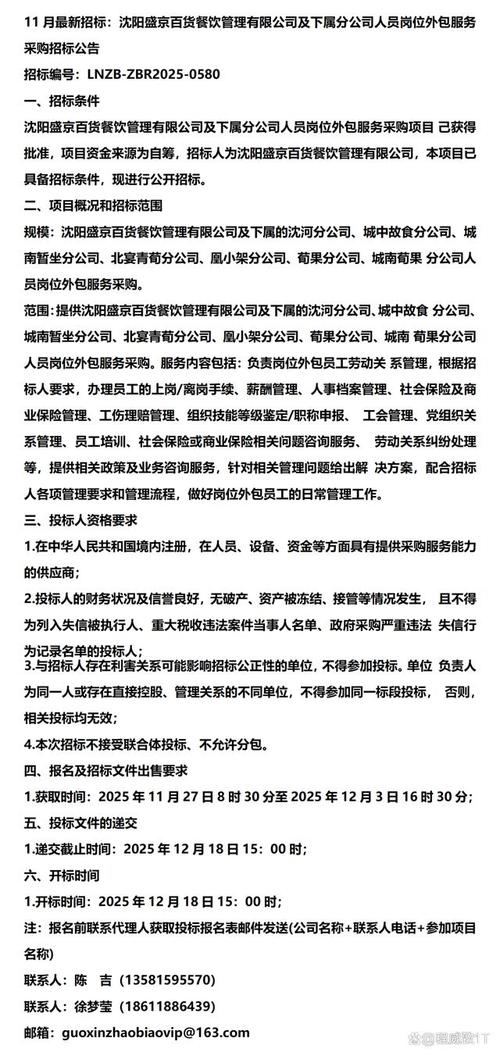 开分公司员工要怎么招-图3