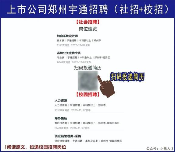 郑州在线招聘-图3