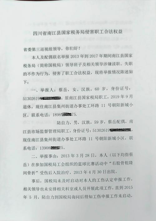 为何要举报公司人力资源管理部？-图2