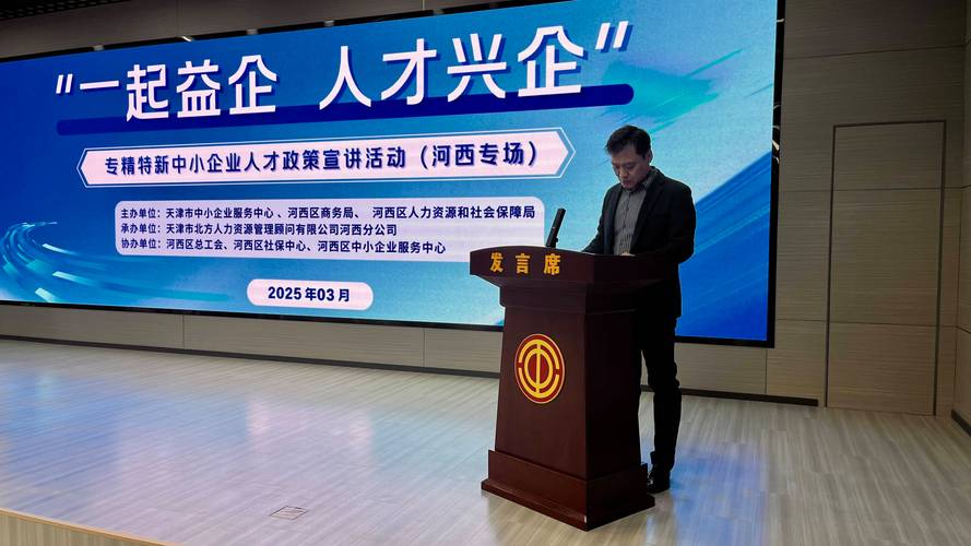 北方人才服务有限公司-图3