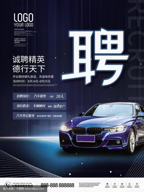 汽车厂最新招聘-图3