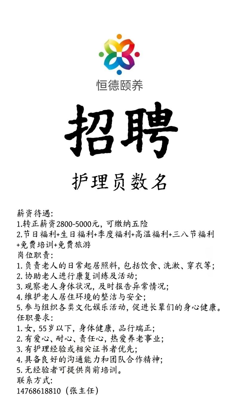 肇庆护士招聘何时开始？-图2