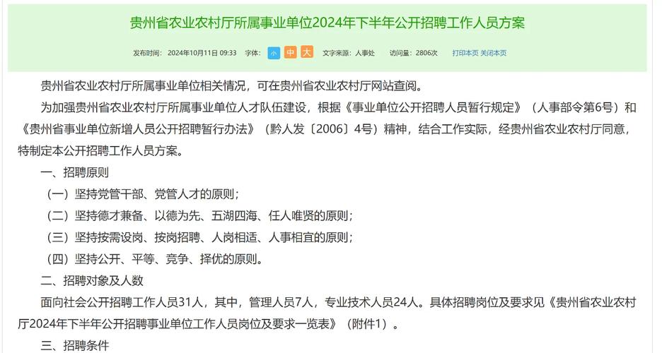 农学专业招聘,哪些岗位更对口?-图1 农学专业招聘,哪些岗位更对口?-图1