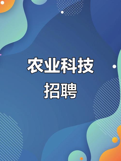 农学专业招聘,哪些岗位更对口?-图3 农学专业招聘,哪些岗位更对口?-图3