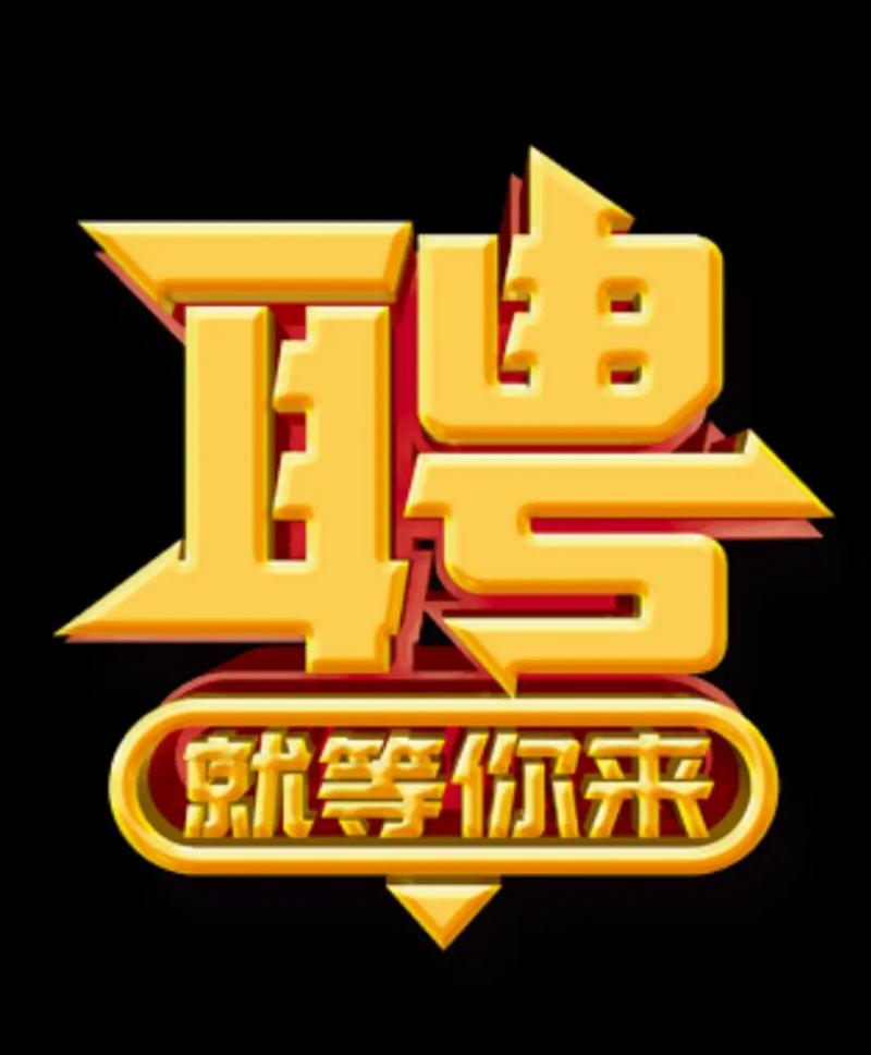 人力资源外包公司找工作-图2