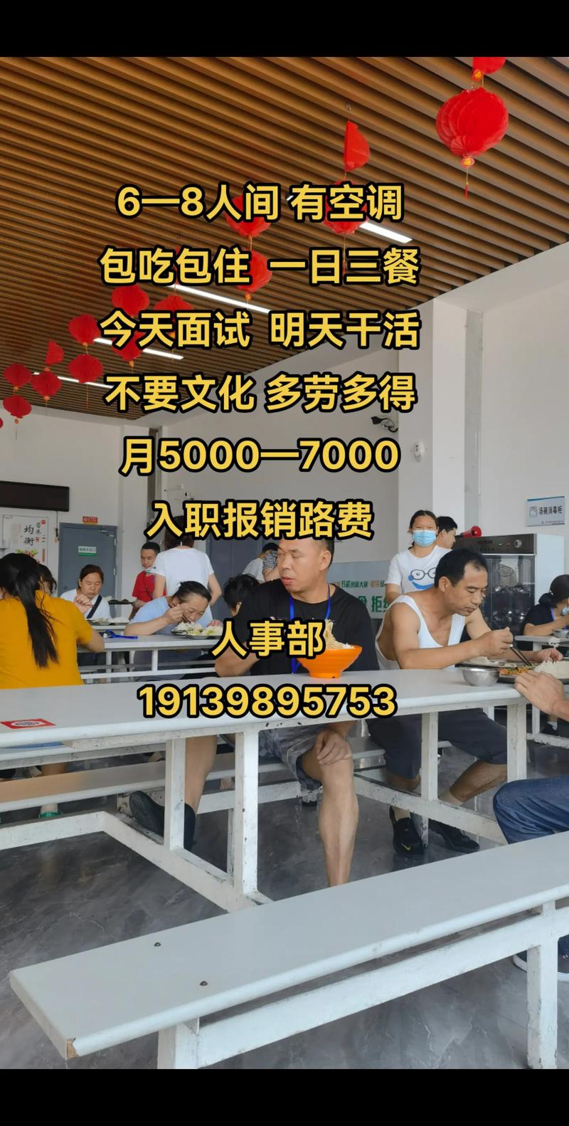 人力资源外包公司找工作-图1