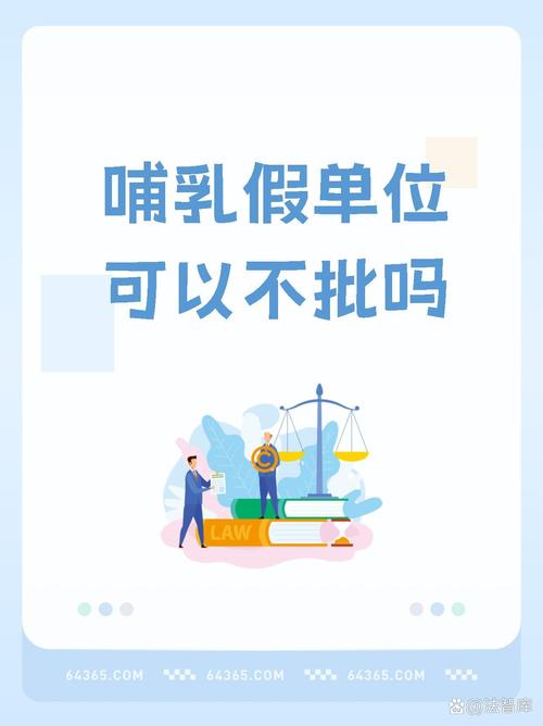 哺乳期事假被拒，女职工权益该如何保障？-图2