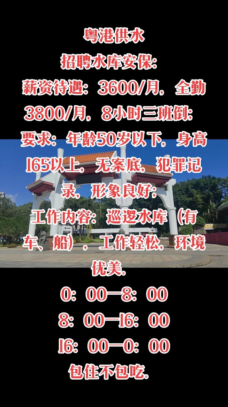 广东水利招聘何时开始？-图1