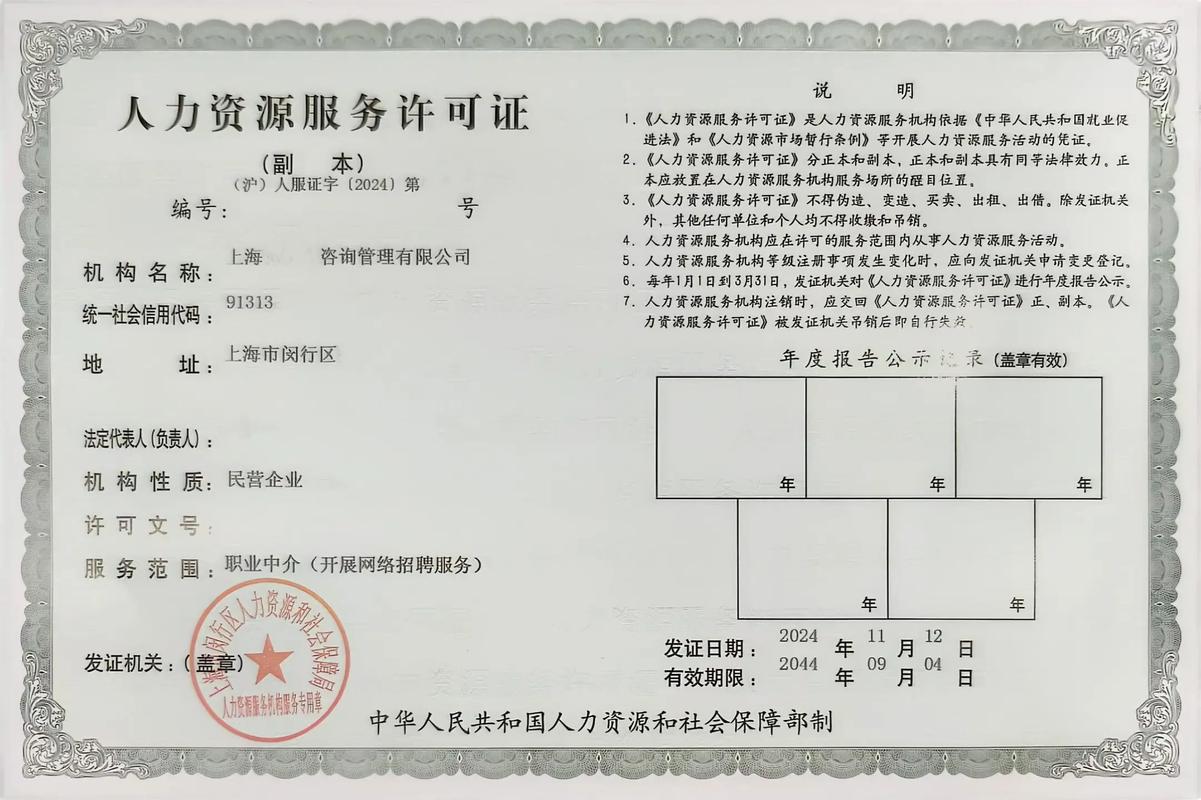 厦门人力资源公司注册需满足哪些条件？-图1