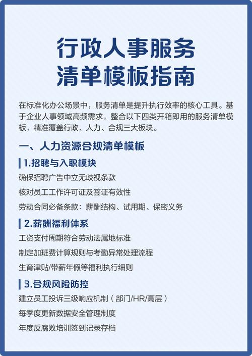 怎么联系到公司行政人员-图3