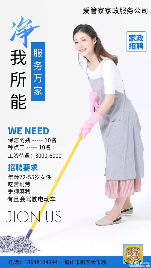 招聘保姆，薪资多少？经验要求？-图3