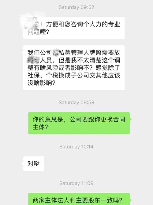 换公司劳动合同如何改签？-图3