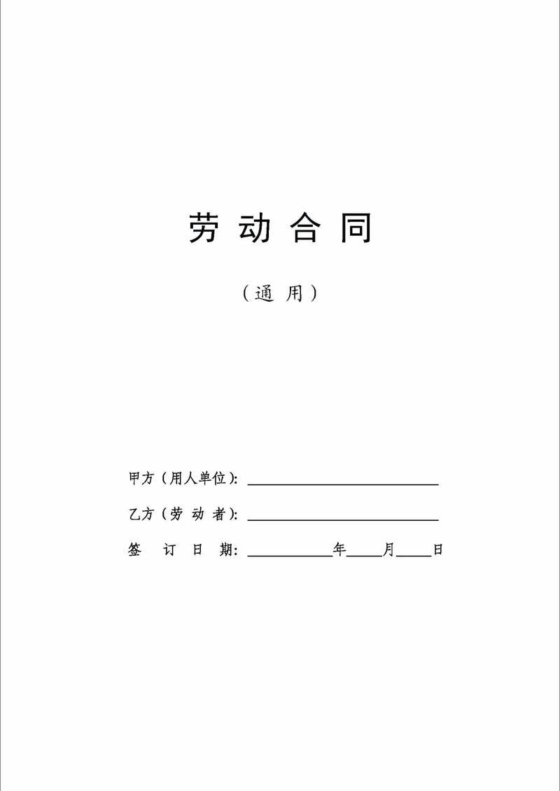 换公司劳动合同如何改签？-图2