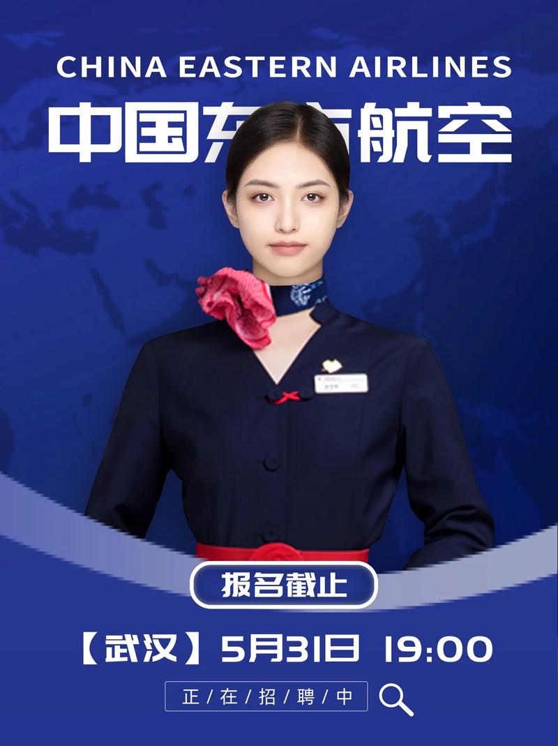 东海航空招聘，有哪些岗位要求？-图1