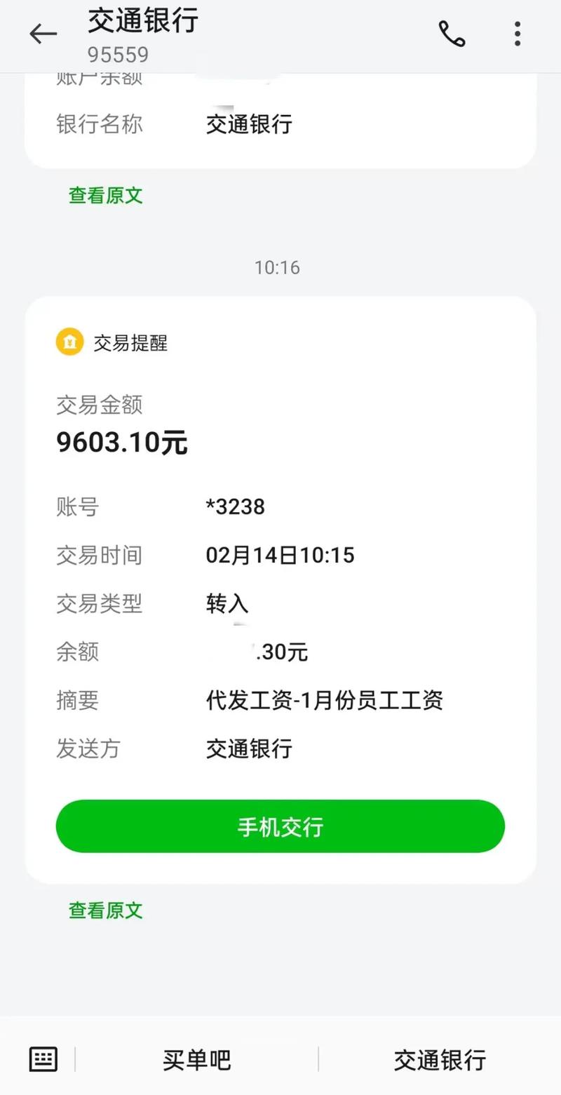 公司周六日扣工资-图3