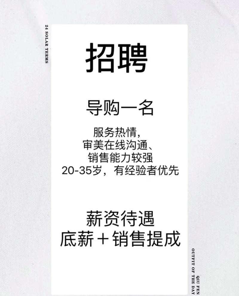 成都龙泉驿区招聘啥岗位？要求多少？-图1