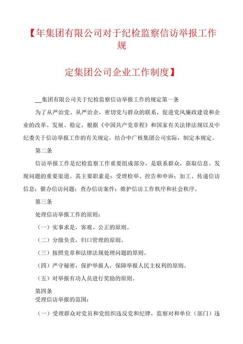 问对公司制度有什么建议-图3